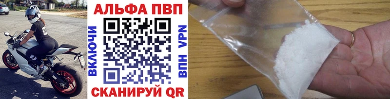 Alfa_PVP VHQ Рузаевка