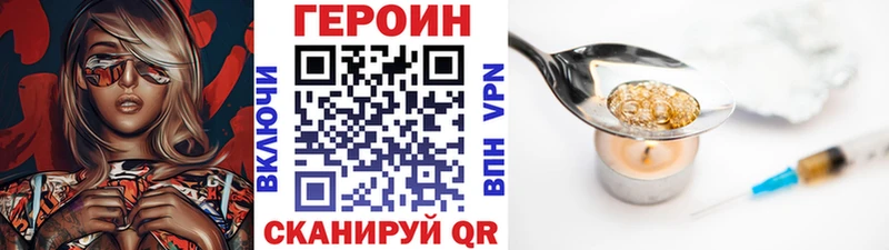 Героин Heroin  Купить где  Рузаевка 
