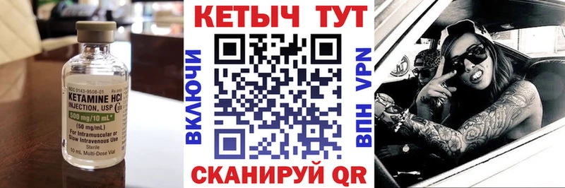 КЕТАМИН VHQ  Купить  Рузаевка 