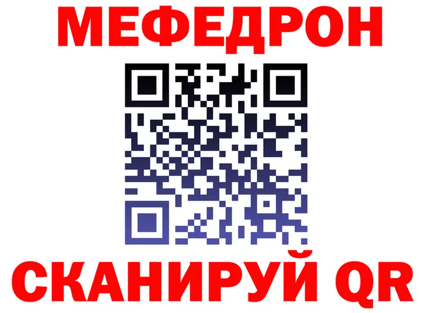 МЕФ кристаллы вход shop MEGA Рузаевка